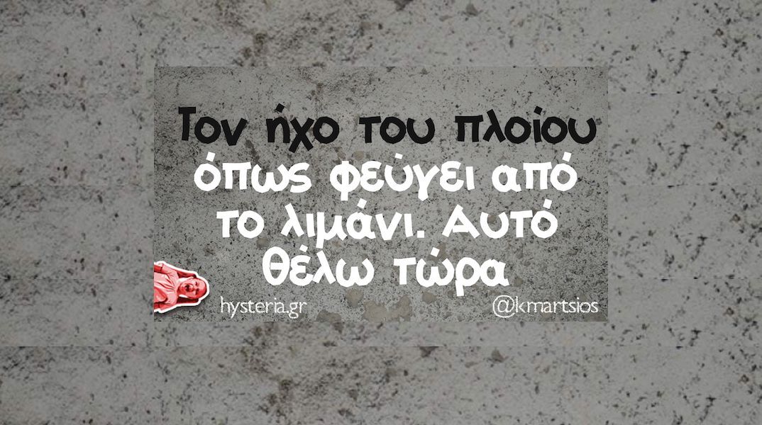 Αστεία memes, ατάκες, YOLO βίντεο, viral, αστεία video στο TikTok που ανέβηκαν στο διαδίκτυο και μας έκαναν να γελάσουμε.