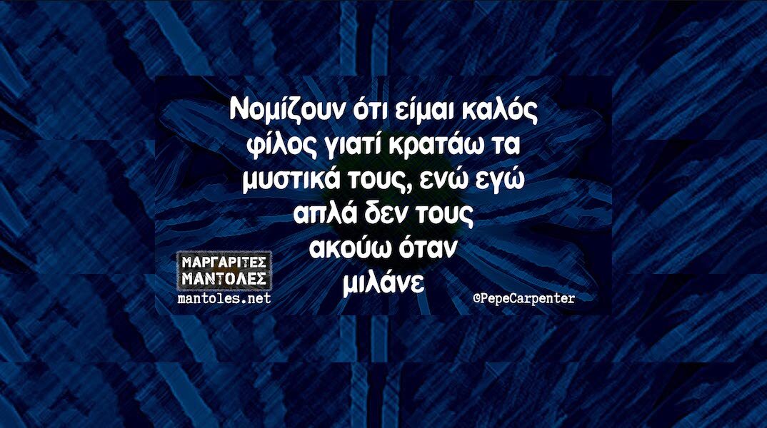 Αστεία memes, ατάκες, YOLO βίντεο, viral, αστεία video στο TikTok που ανέβηκαν στο διαδίκτυο και μας έκαναν να γελάσουμε.