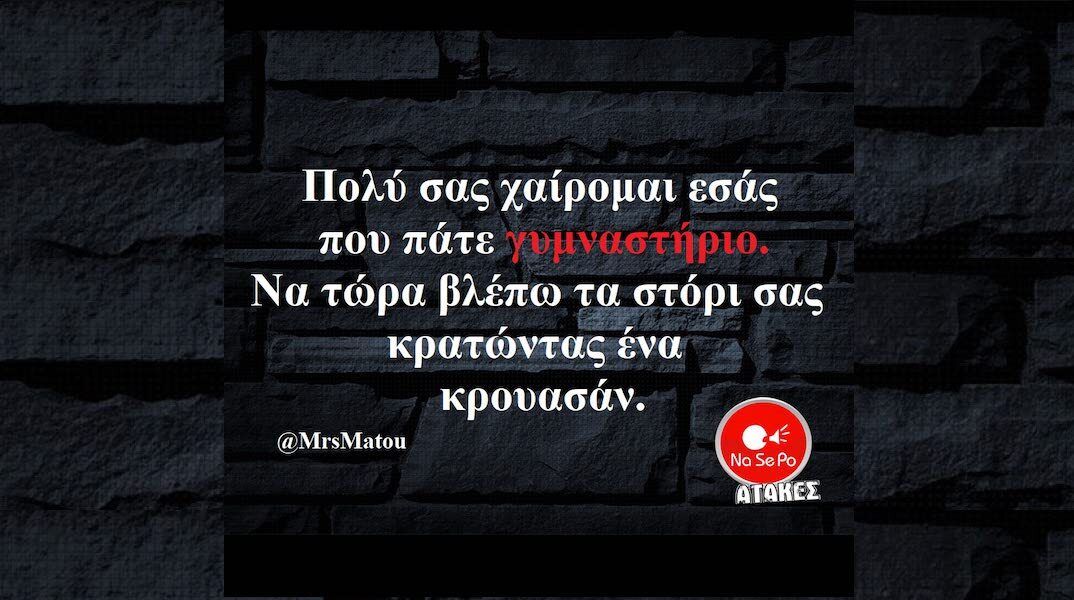 Αστεία memes, ατάκες, YOLO βίντεο, viral, αστεία video στο TikTok που ανέβηκαν στο διαδίκτυο και μας έκαναν να γελάσουμε.