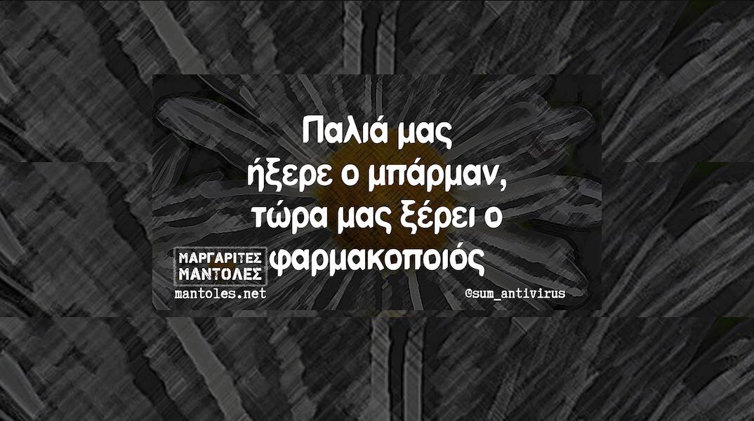 Αστεία memes, ατάκες, YOLO βίντεο, viral, αστεία video στο TikTok που ανέβηκαν στο διαδίκτυο και μας έκαναν να γελάσουμε.