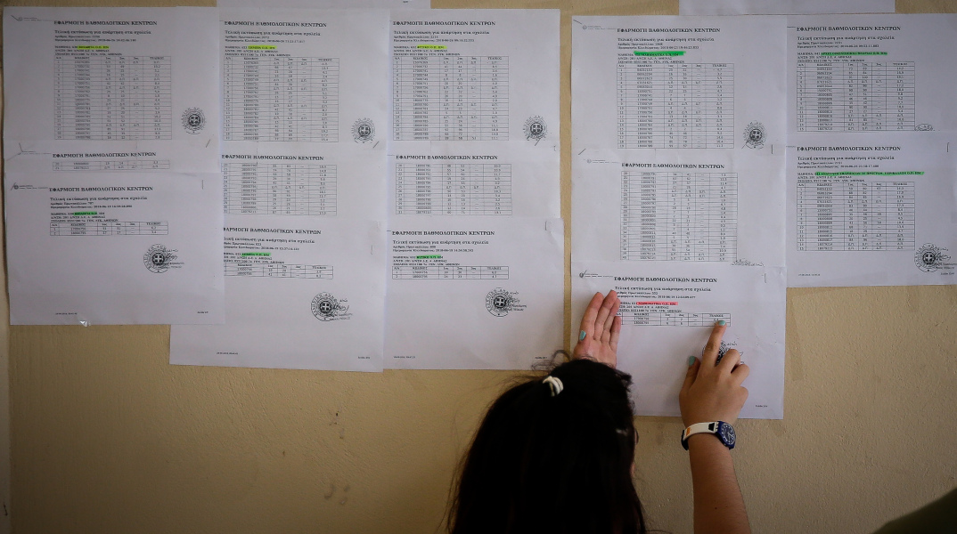 Πανελλήνιες 2023