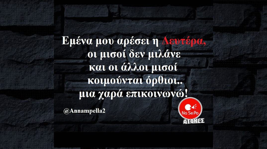 Αστεία memes, ατάκες, YOLO βίντεο, viral, αστεία video στο TikTok που ανέβηκαν στο διαδίκτυο και μας έκαναν να γελάσουμε.