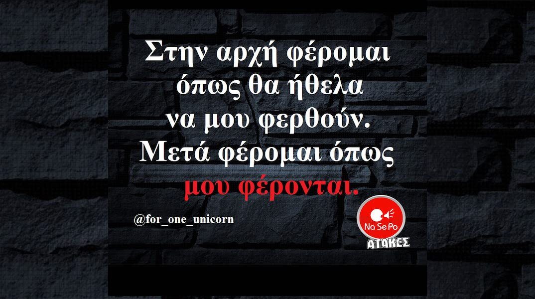 Αστεία memes, ατάκες, YOLO βίντεο, viral, αστεία video στο TikTok που ανέβηκαν στο διαδίκτυο και μας έκαναν να γελάσουμε.