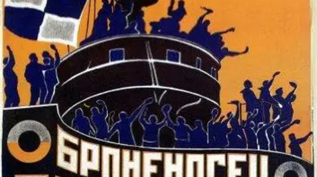 Σαν σήμερα το 1905 έγινε η «Εξέγερση του Ποτέμκιν»