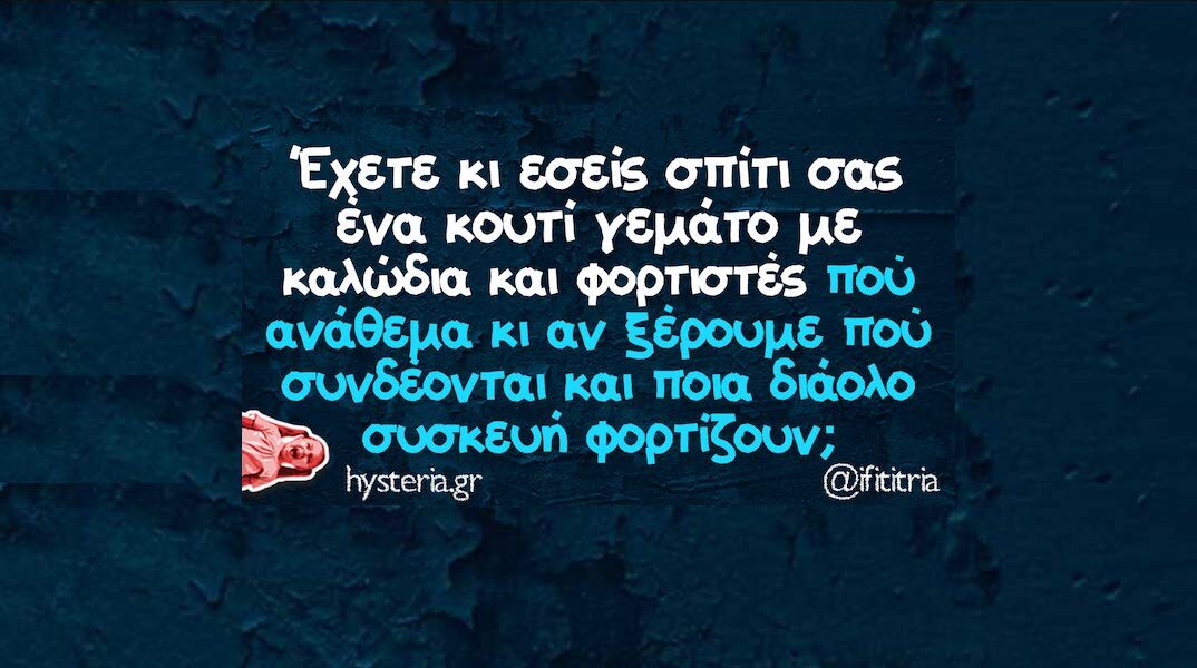 Αστεία memes, ατάκες, YOLO βίντεο, viral, αστεία video στο TikTok που ανέβηκαν στο διαδίκτυο και μας έκαναν να γελάσουμε.