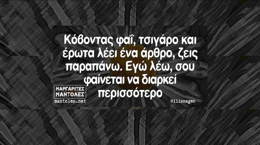 Αστεία memes, ατάκες, YOLO βίντεο, viral, αστεία video στο TikTok που ανέβηκαν στο διαδίκτυο και μας έκαναν να γελάσουμε.