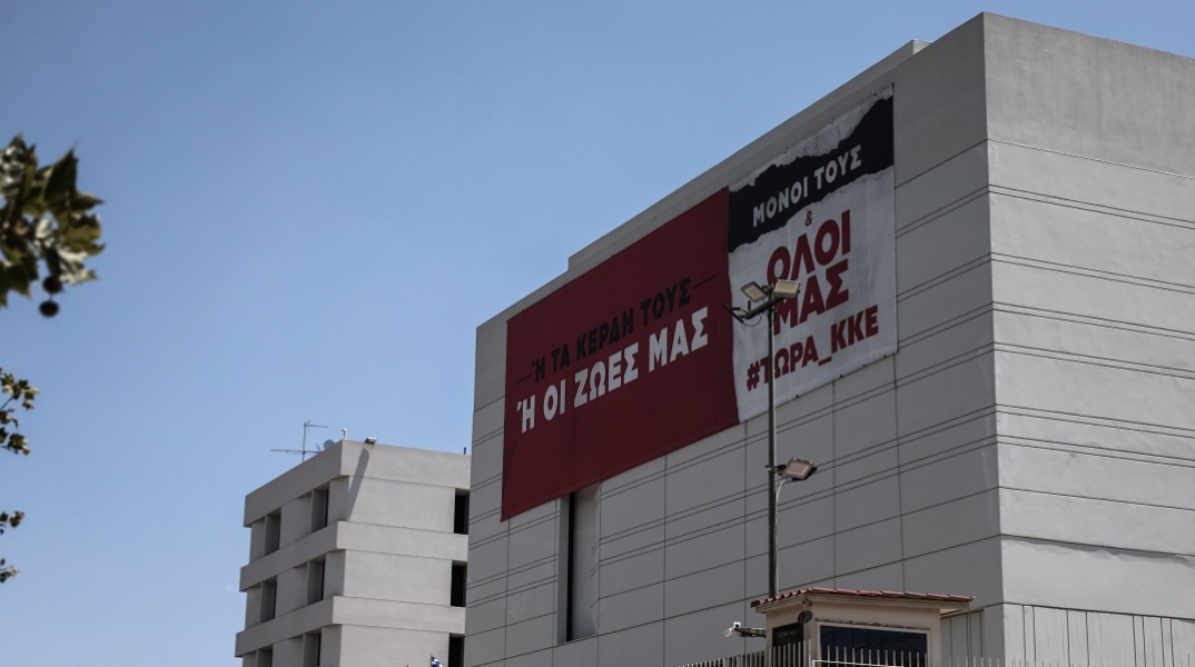 ΚΚΕ: Άνδρας με τσεκούρι και βαριοπούλα επιτέθηκε στα γραφεία