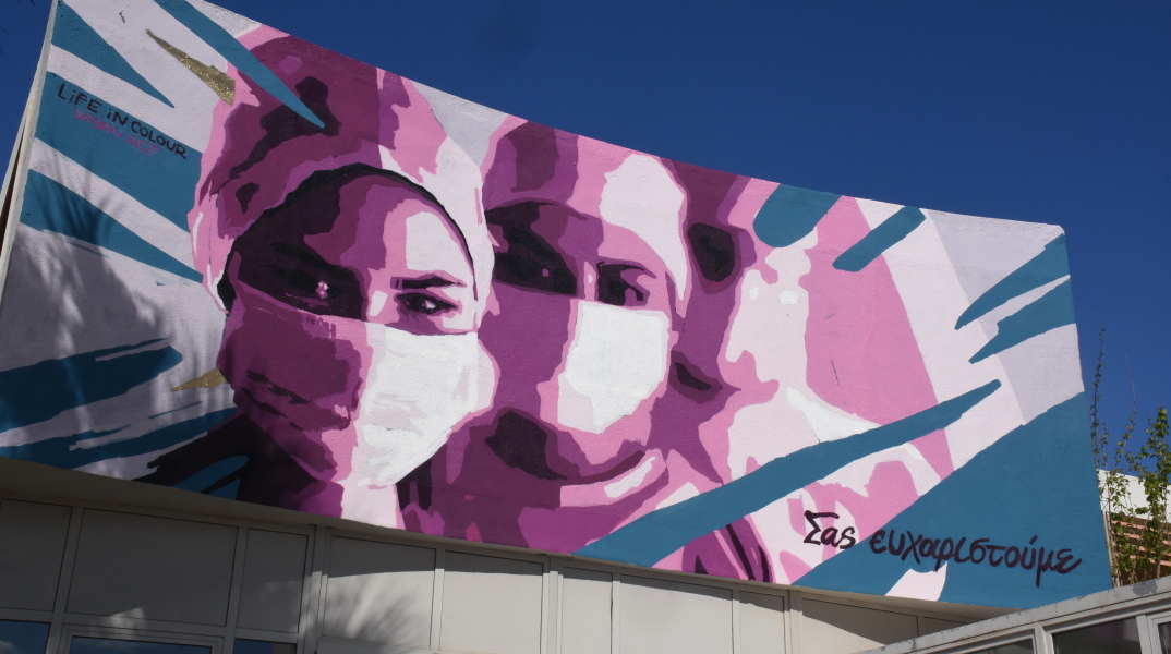 Γκράφιτι με γιατρούς με μάσκες σε νοσοκομείο