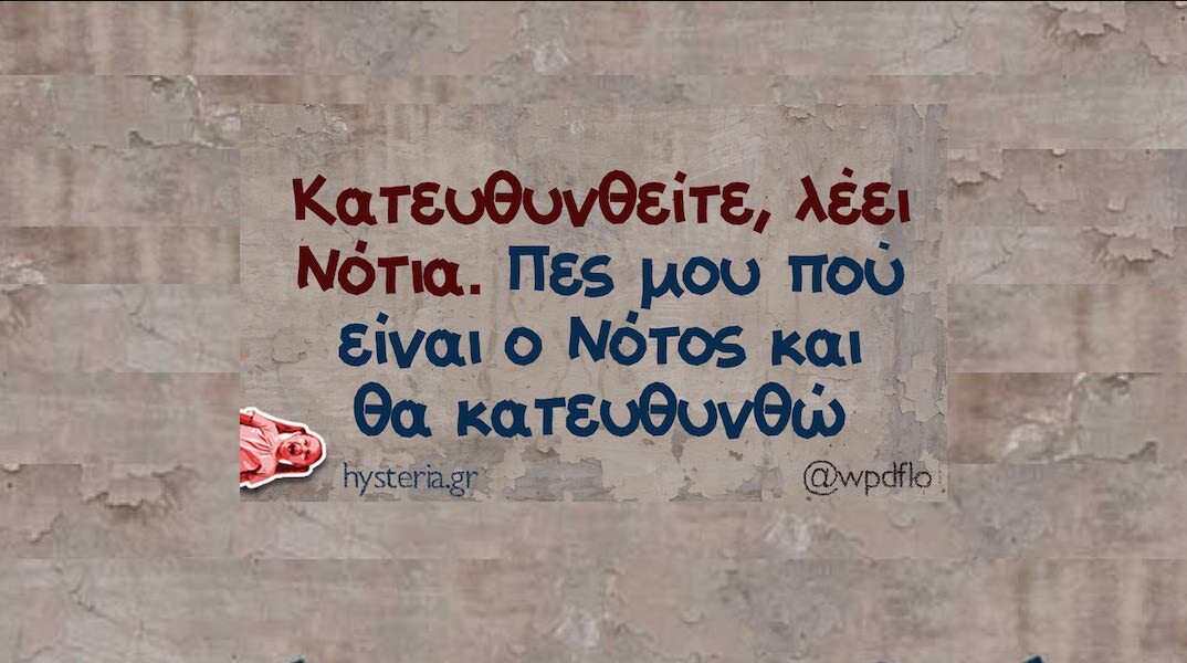 Αστεία memes, ατάκες, YOLO βίντεο, viral, αστεία video στο TikTok που ανέβηκαν στο διαδίκτυο και μας έκαναν να γελάσουμε.