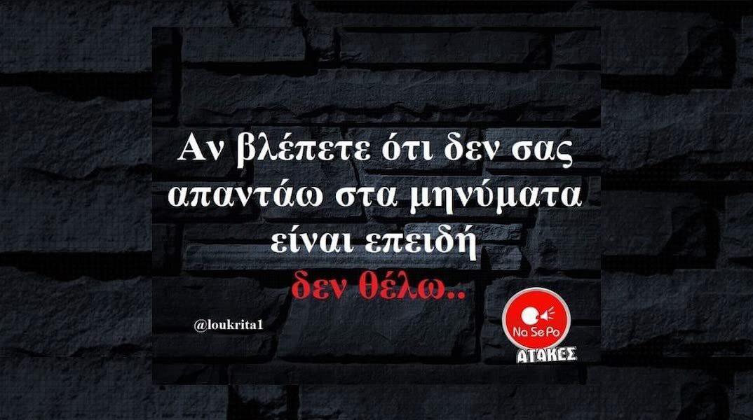 Αστεία memes, ατάκες, YOLO βίντεο, viral, αστεία video στο TikTok που ανέβηκαν στο διαδίκτυο και μας έκαναν να γελάσουμε.