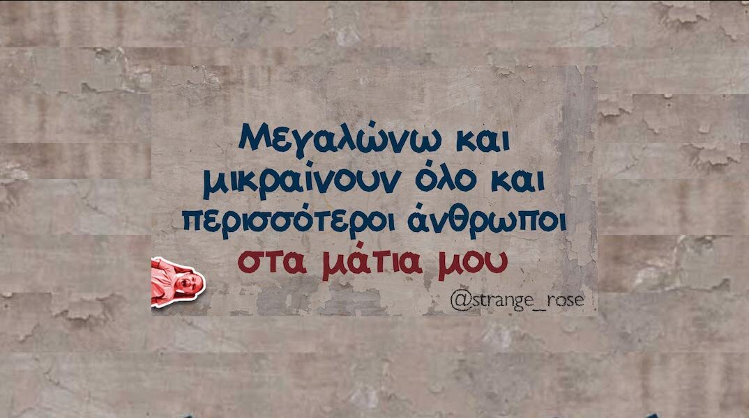 Αστεία memes, ατάκες, YOLO βίντεο, viral, αστεία video στο TikTok που ανέβηκαν στο διαδίκτυο και μας έκαναν να γελάσουμε.