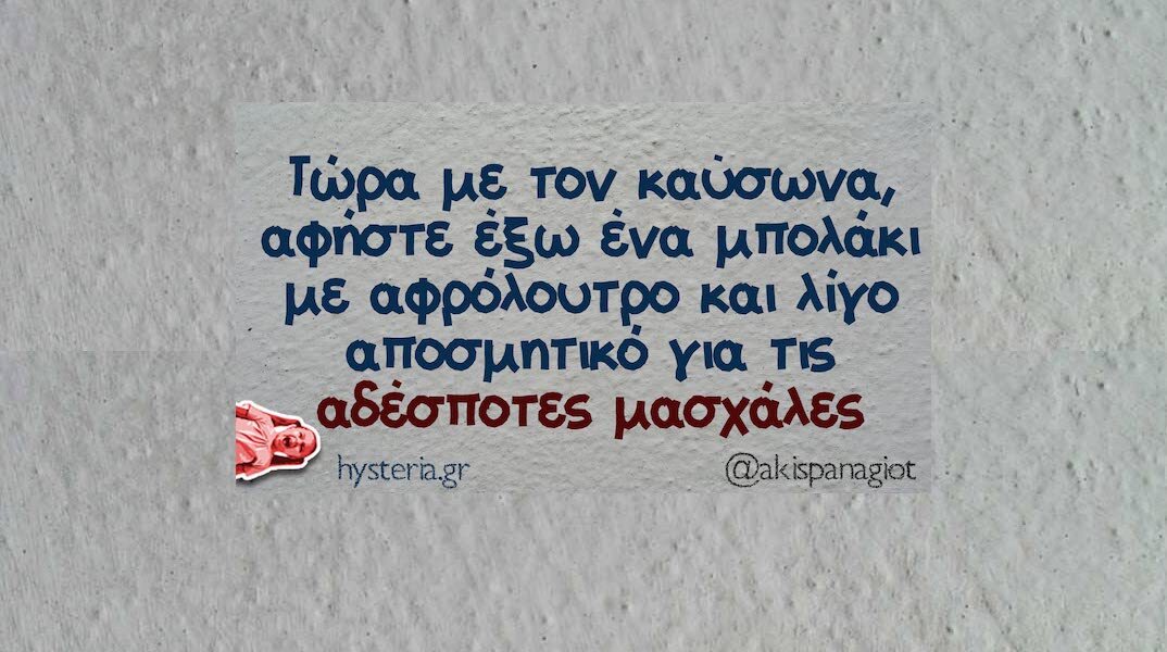 Αστεία memes, ατάκες, YOLO βίντεο, viral, αστεία video στο TikTok που ανέβηκαν στο διαδίκτυο και μας έκαναν να γελάσουμε.