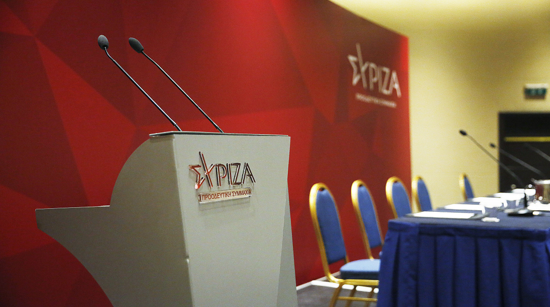 Συνεδρίαση της Κεντρικής Επιτροπής του ΣΥΡΙΖΑ-ΠΣ