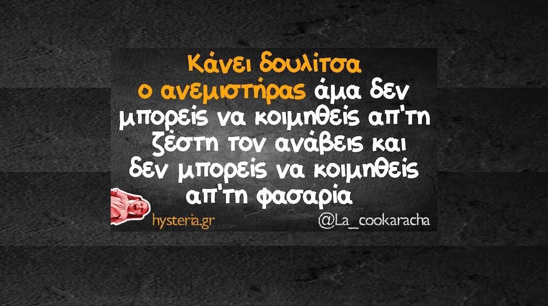 Αστεία memes, ατάκες, YOLO βίντεο, viral, αστεία video στο TikTok που ανέβηκαν στο διαδίκτυο και μας έκαναν να γελάσουμε.