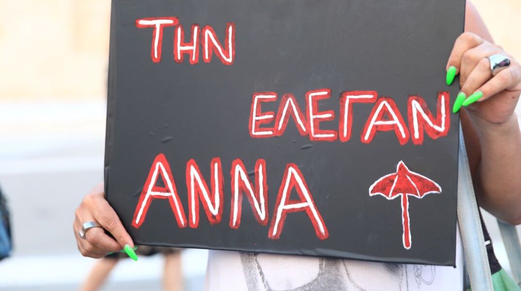 Δολοφονία Άννας: Τι ισχυρίζεται ο 35χρονος - Τα στοιχεία σε βάρος του