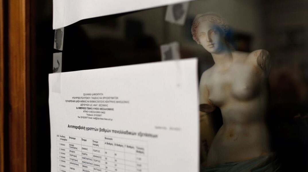 Αποτελέσματα Πανελλαδικών Εξετάσεων 2023