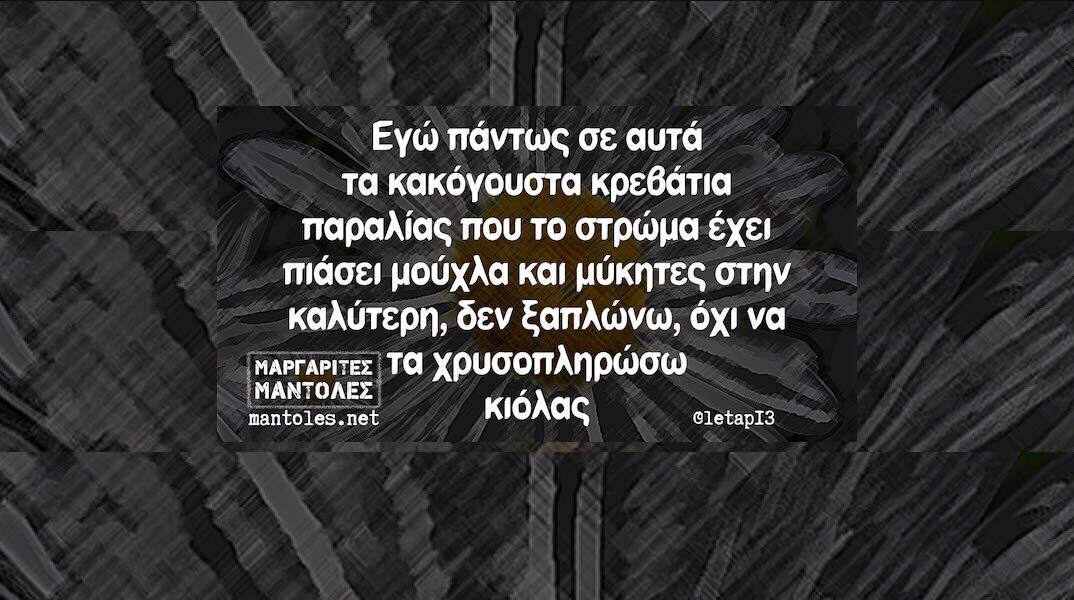 Αστεία memes, ατάκες, YOLO βίντεο, viral, αστεία video στο TikTok που ανέβηκαν στο διαδίκτυο και μας έκαναν να γελάσουμε.