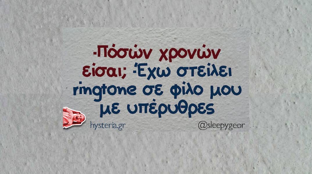 Αστεία memes, ατάκες, YOLO βίντεο, viral, αστεία video στο TikTok που ανέβηκαν στο διαδίκτυο και μας έκαναν να γελάσουμε.