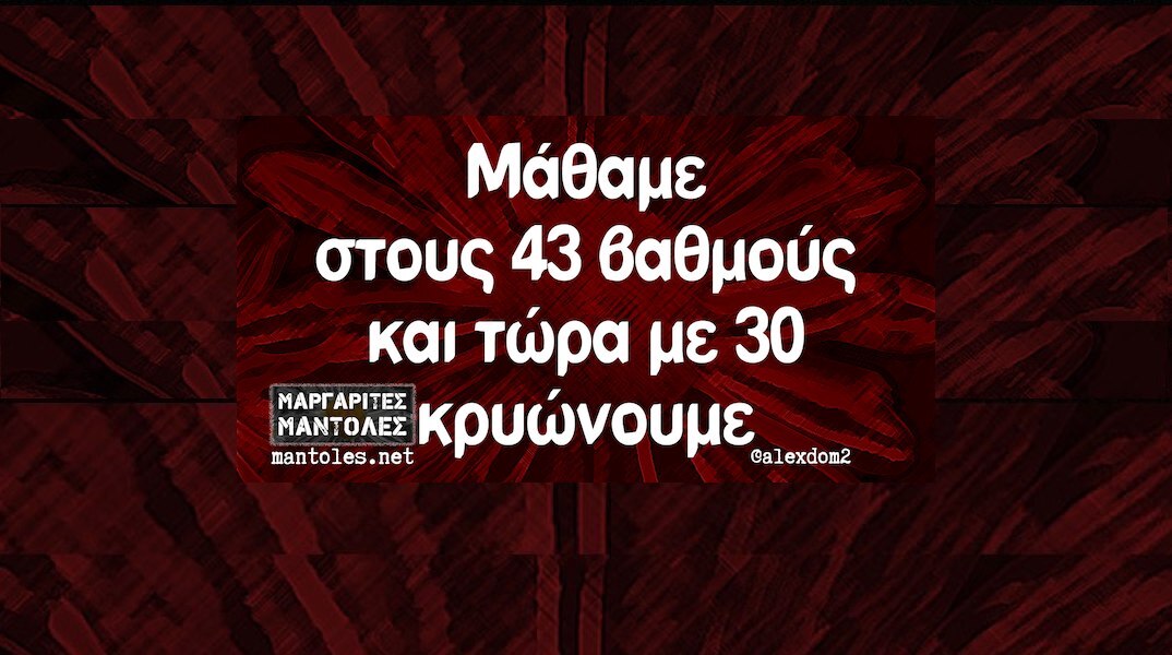 Αστεία memes, ατάκες, YOLO βίντεο, viral, αστεία video στο TikTok που ανέβηκαν στο διαδίκτυο και μας έκαναν να γελάσουμε.