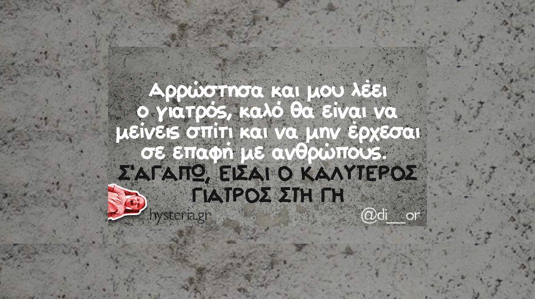 Αστεία memes, ατάκες, YOLO βίντεο, viral, αστεία video στο TikTok που ανέβηκαν στο διαδίκτυο και μας έκαναν να γελάσουμε.