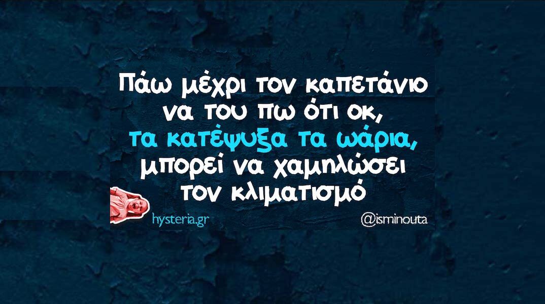 Αστεία memes, ατάκες, YOLO βίντεο, viral, αστεία video στο TikTok που ανέβηκαν στο διαδίκτυο και μας έκαναν να γελάσουμε.