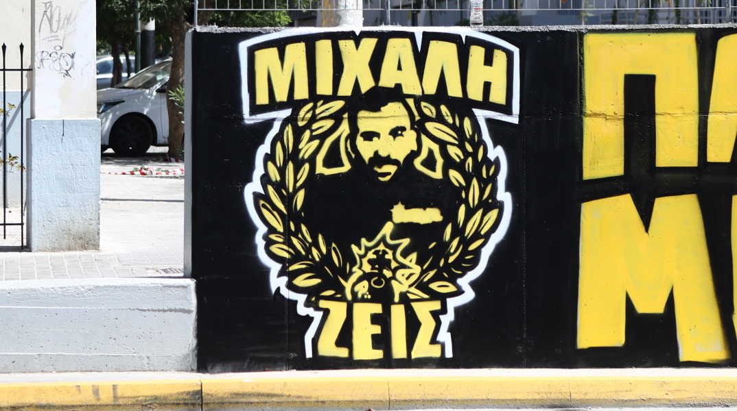 Γκράφιτι για τον Μιχάλη Κατσουρή έξω από την OPAP Arena