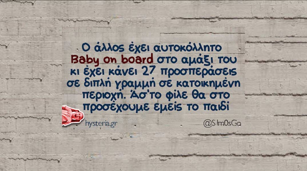 Αστεία memes, ατάκες, YOLO βίντεο, viral, αστεία video στο TikTok που ανέβηκαν στο διαδίκτυο και μας έκαναν να γελάσουμε.