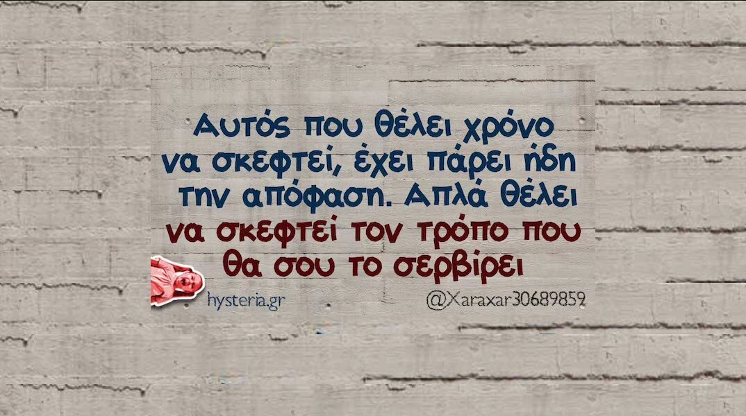 Αστεία memes, ατάκες, YOLO βίντεο, viral, αστεία video στο TikTok που ανέβηκαν στο διαδίκτυο και μας έκαναν να γελάσουμε.