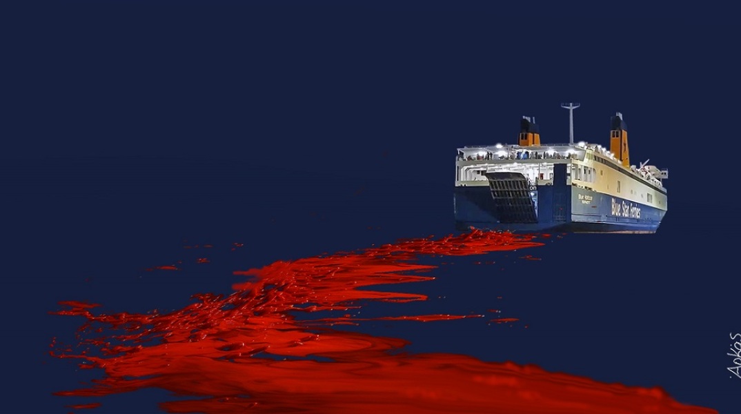 Το σκίτσο του Αρκά για την υπόθεση του Blue Horizon