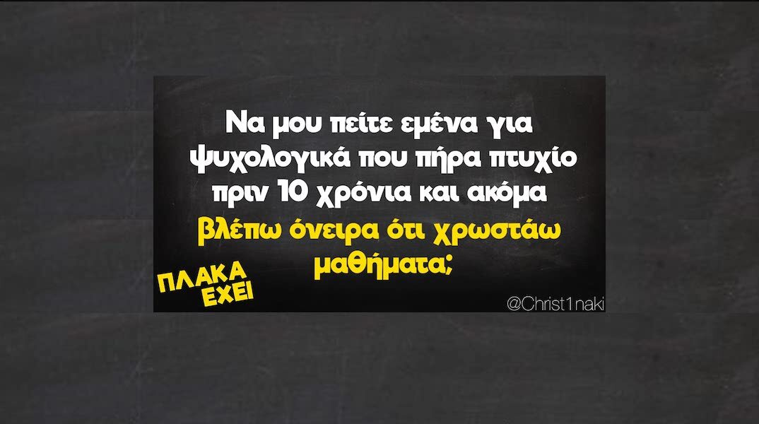 Αστεία memes, ατάκες, YOLO βίντεο, viral, αστεία video στο TikTok που ανέβηκαν στο διαδίκτυο και μας έκαναν να γελάσουμε.