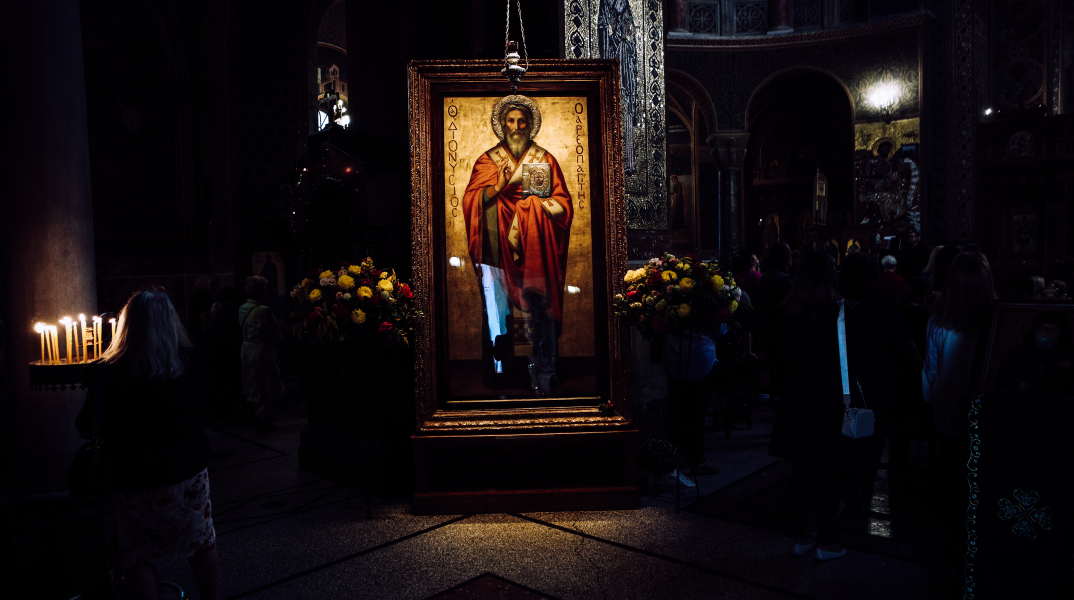 Άγιος Διονύσιος Αρεοπαγίτης