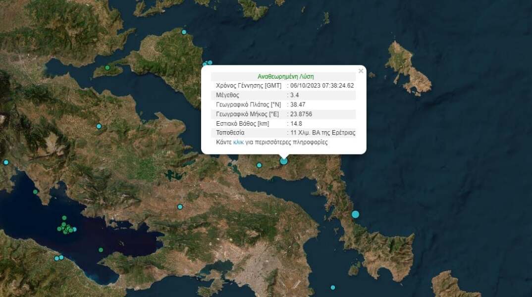 Η αναθεωρημένη λύση του Γεωδυναμικού Ινστιτούτου για τον σεισμό στην Εύβοια