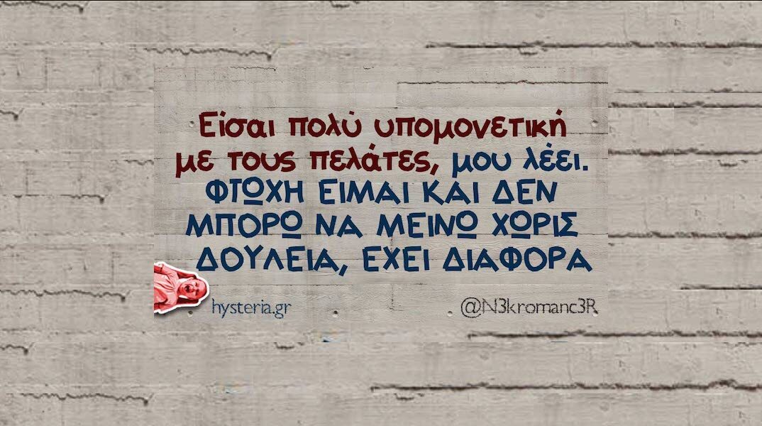 Αστεία memes, ατάκες, YOLO βίντεο, viral, αστεία video στο TikTok που ανέβηκαν στο διαδίκτυο και μας έκαναν να γελάσουμε.