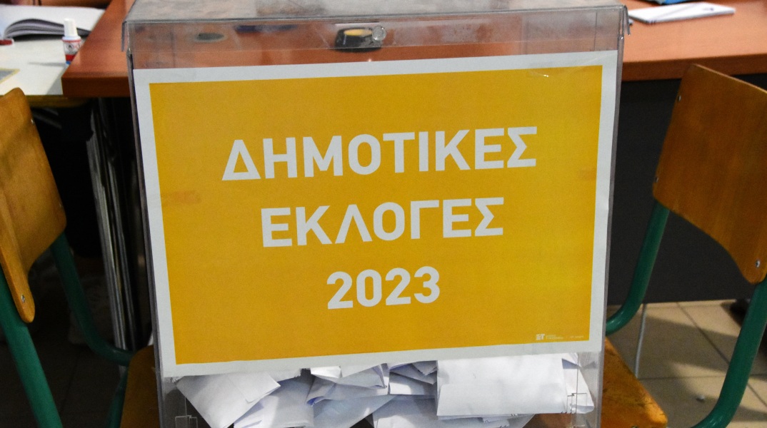 Κάλπη για τις δημοτικές εκλογές