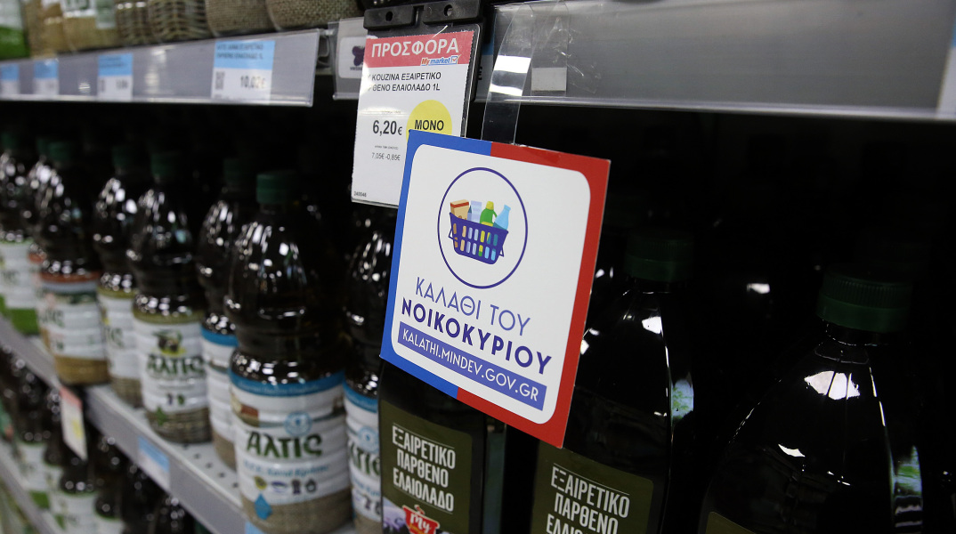 Καρτελάκι για το καλάθι του νοικοκυριού στο σούπερ μάρκετ