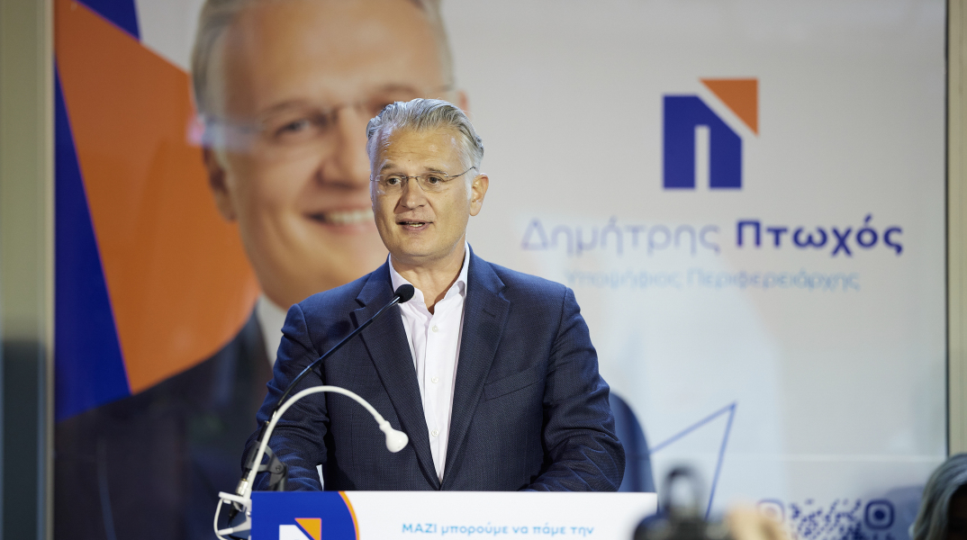 Δημήτρης Πτωχός