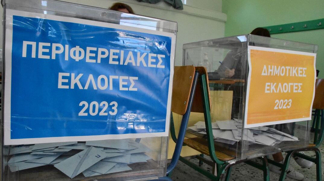 Νίκη «ανταρτών» στις Περιφέρειες Ιονίων Νήσων και Βορείου Αιγαίου