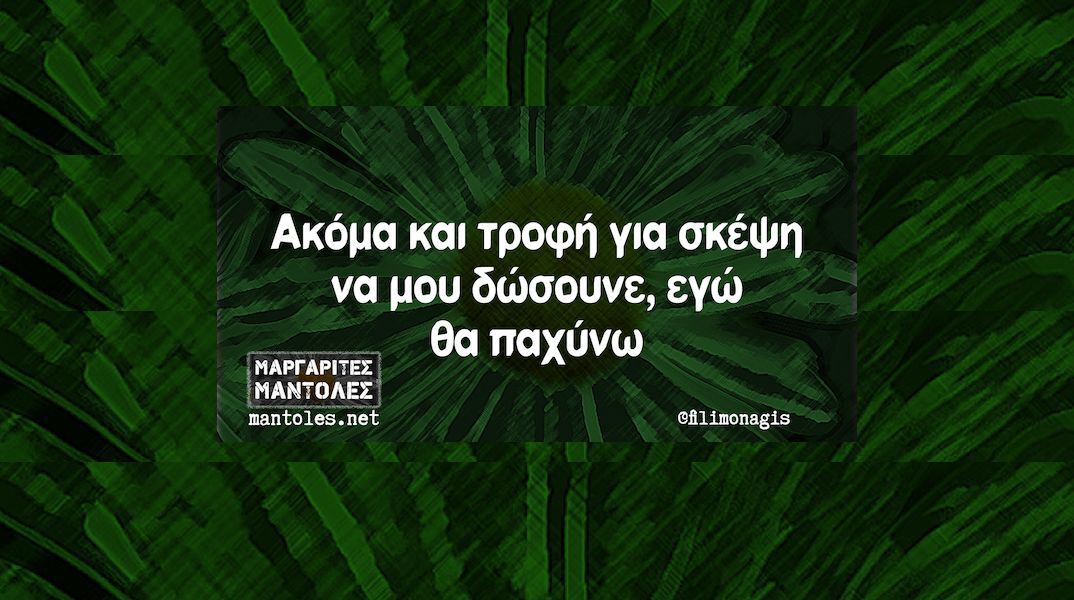 Αστεία memes, ατάκες, YOLO βίντεο, viral, αστεία video στο TikTok που ανέβηκαν στο διαδίκτυο και μας έκαναν να γελάσουμε.