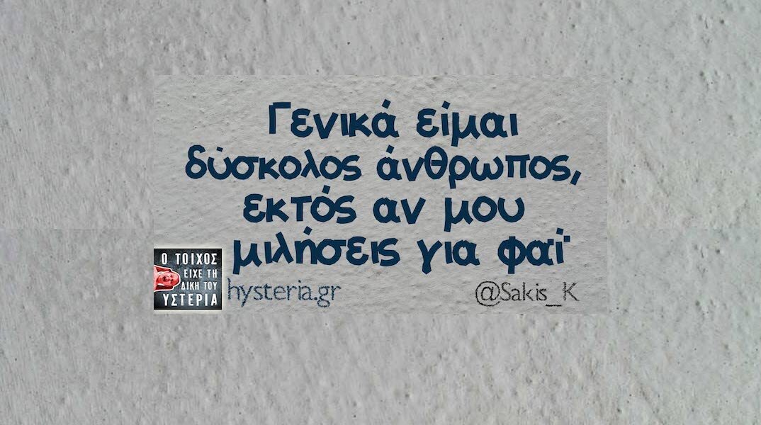 Αστεία memes, ατάκες, YOLO βίντεο, viral, αστεία video στο TikTok που ανέβηκαν στο διαδίκτυο και μας έκαναν να γελάσουμε.