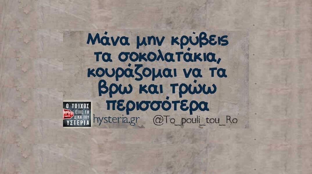 Αστεία memes, ατάκες, YOLO βίντεο, viral, αστεία video στο TikTok που ανέβηκαν στο διαδίκτυο και μας έκαναν να γελάσουμε.