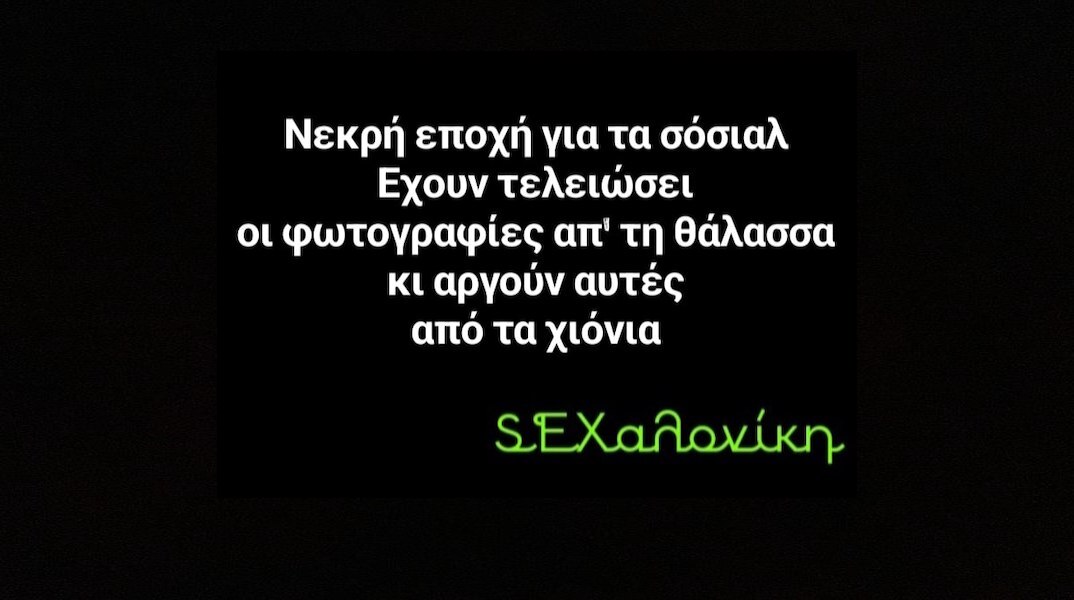 Αστεία memes, ατάκες, YOLO βίντεο, viral, αστεία video στο TikTok που ανέβηκαν στο διαδίκτυο και μας έκαναν να γελάσουμε.