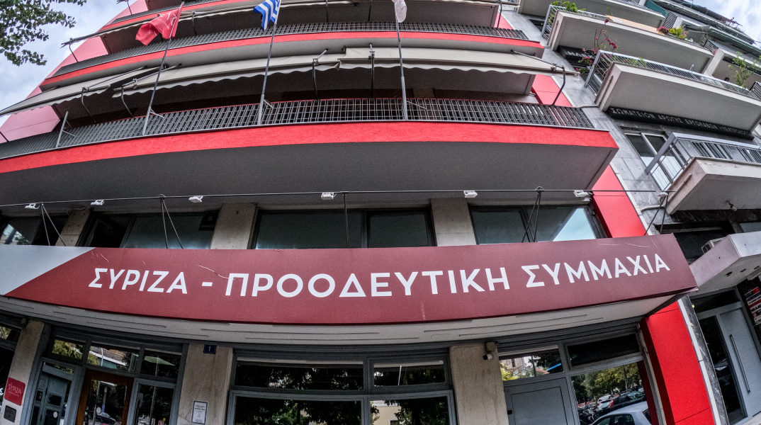 Τα γραφεία του ΣΥΡΙΖΑ