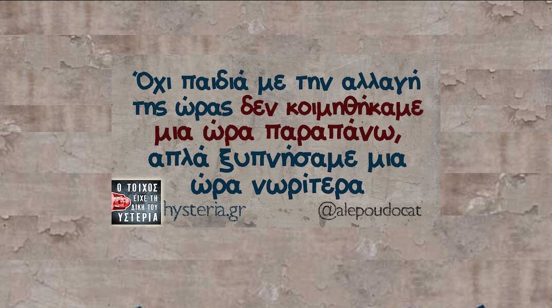 Αστεία memes, ατάκες, YOLO βίντεο, viral, αστεία video στο TikTok που ανέβηκαν στο διαδίκτυο και μας έκαναν να γελάσουμε.