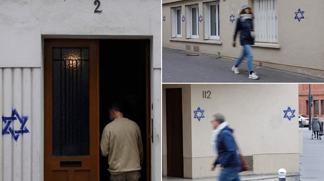 Γαλλία: Ζωγραφίζουν στους τοίχους το Άστρο του Δαυίδ