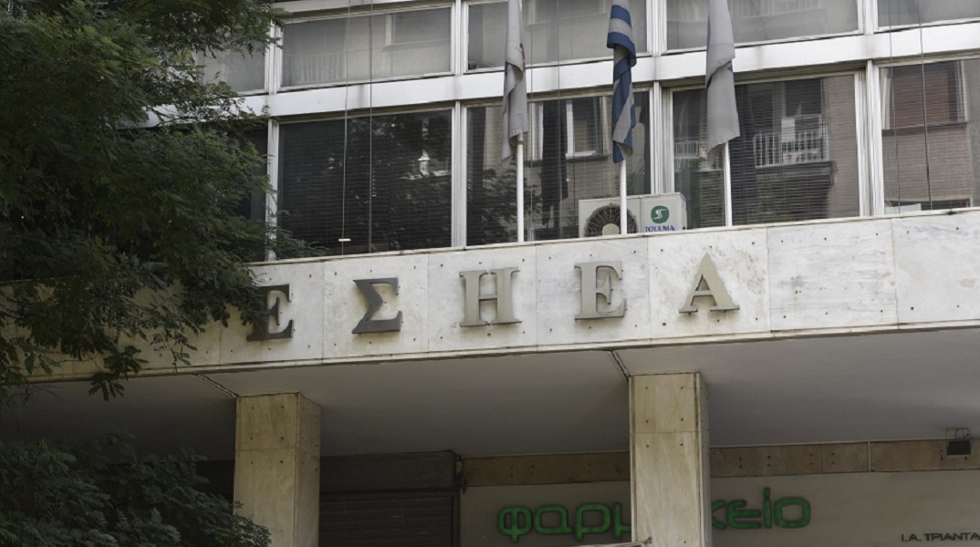ΕΣΗΕΑ