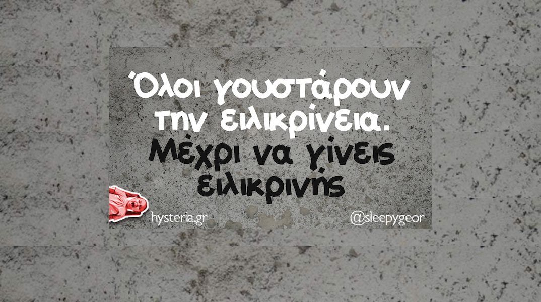 Αστεία memes, ατάκες, YOLO βίντεο, viral, αστεία video στο TikTok που ανέβηκαν στο διαδίκτυο και μας έκαναν να γελάσουμε.