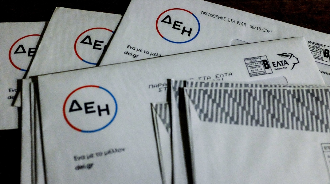 Τιμολόγια Ρεύματος