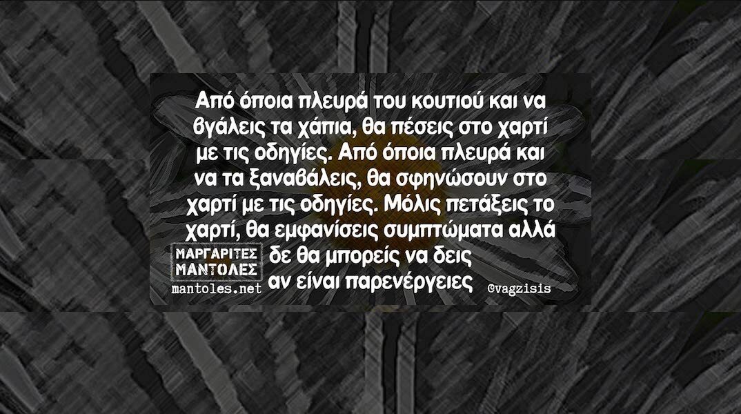 Αστεία memes, ατάκες, YOLO βίντεο, viral, αστεία video στο TikTok που ανέβηκαν στο διαδίκτυο και μας έκαναν να γελάσουμε.