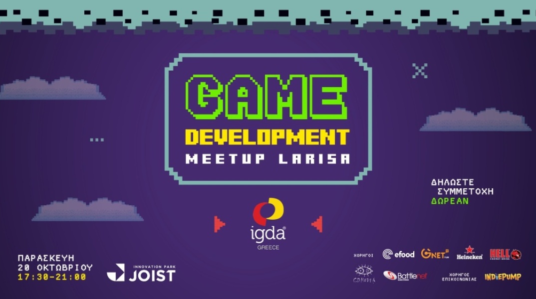 Με μεγάλη επιτυχία ολοκληρώθηκε το 2ο Game Development Meetup στο  Πάρκο Καινοτομίας JOIST στη Λάρισα
