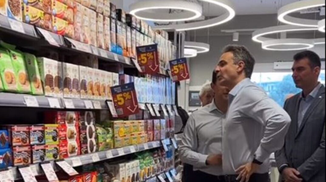 Ο Κυριάκος Μητσοτάκης σε σούπερ μάρκετ